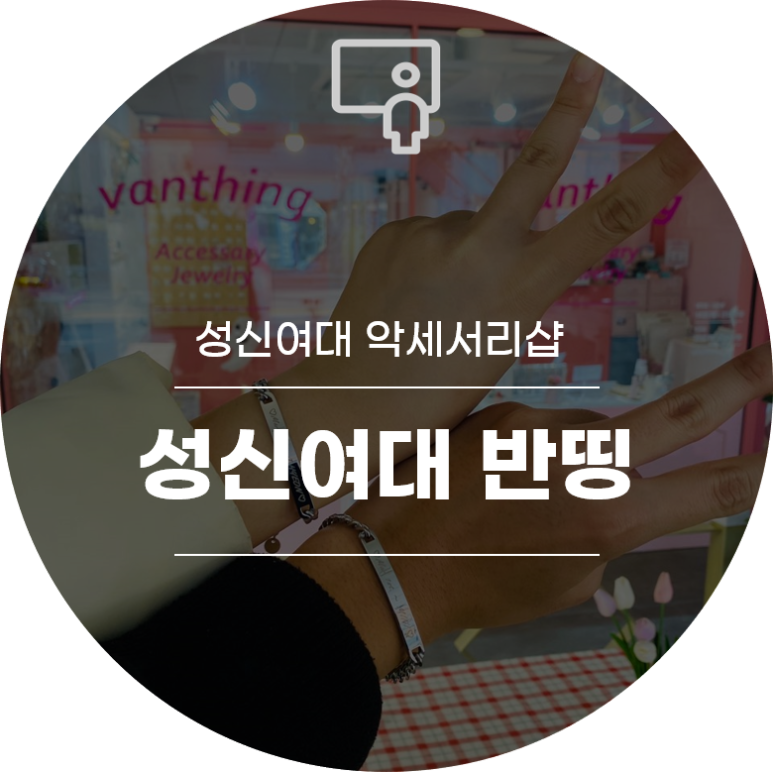 반띵샵 이미지