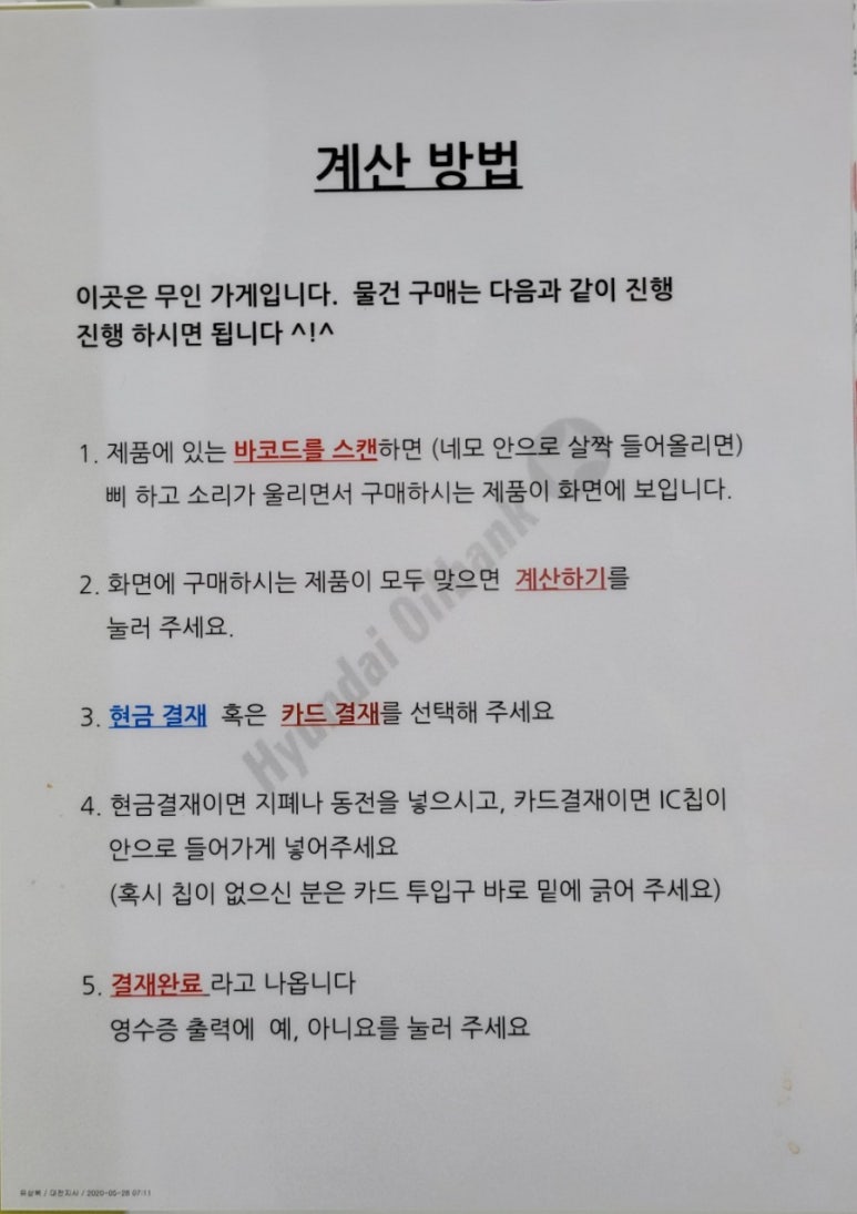 아이스크림할인점냠냠간식 이미지