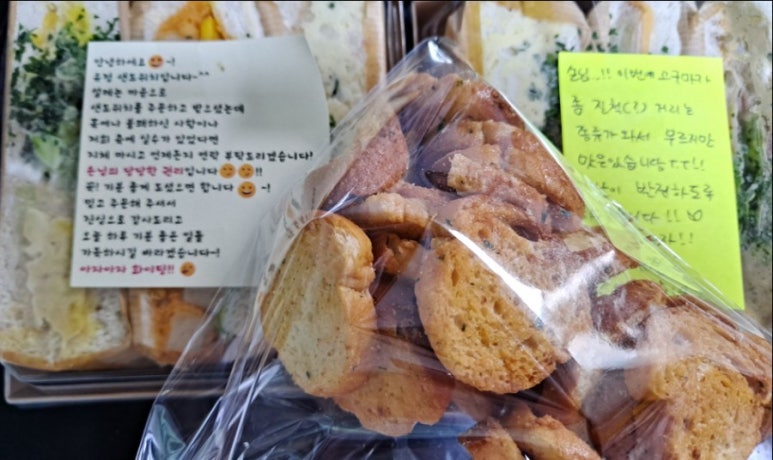 유정샌드위치 이미지