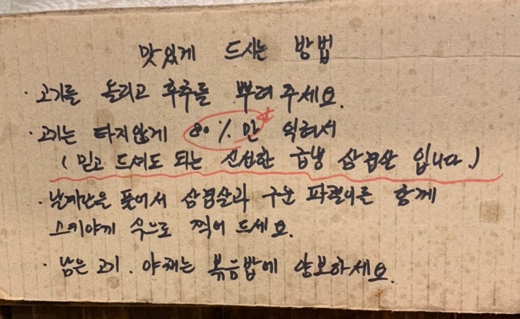 송탄냉삼집 이미지