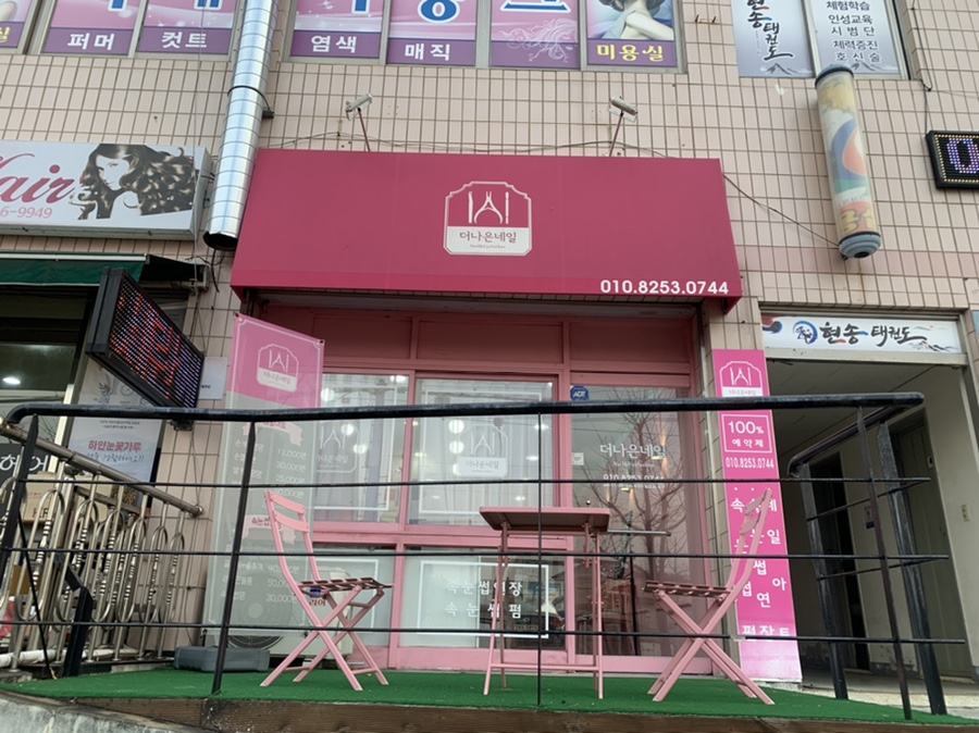 더나은네일 이미지