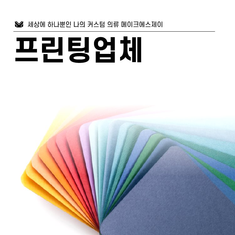 에스제이프린팅 이미지