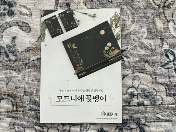 모드니애슈퍼푸드 이미지