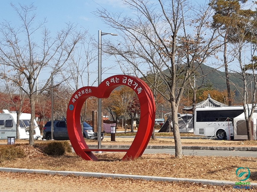 유곡면 농촌체험랜드 이미지