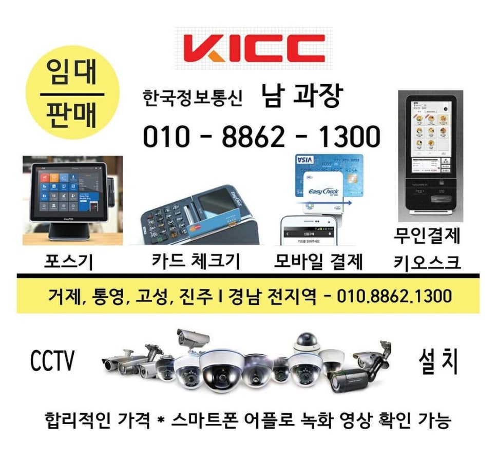 진주한국정보통신 이미지
