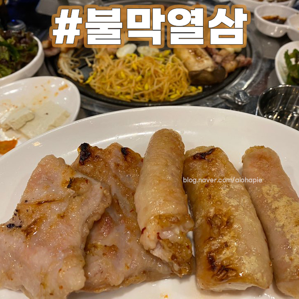 불막열삼연산토곡점 이미지
