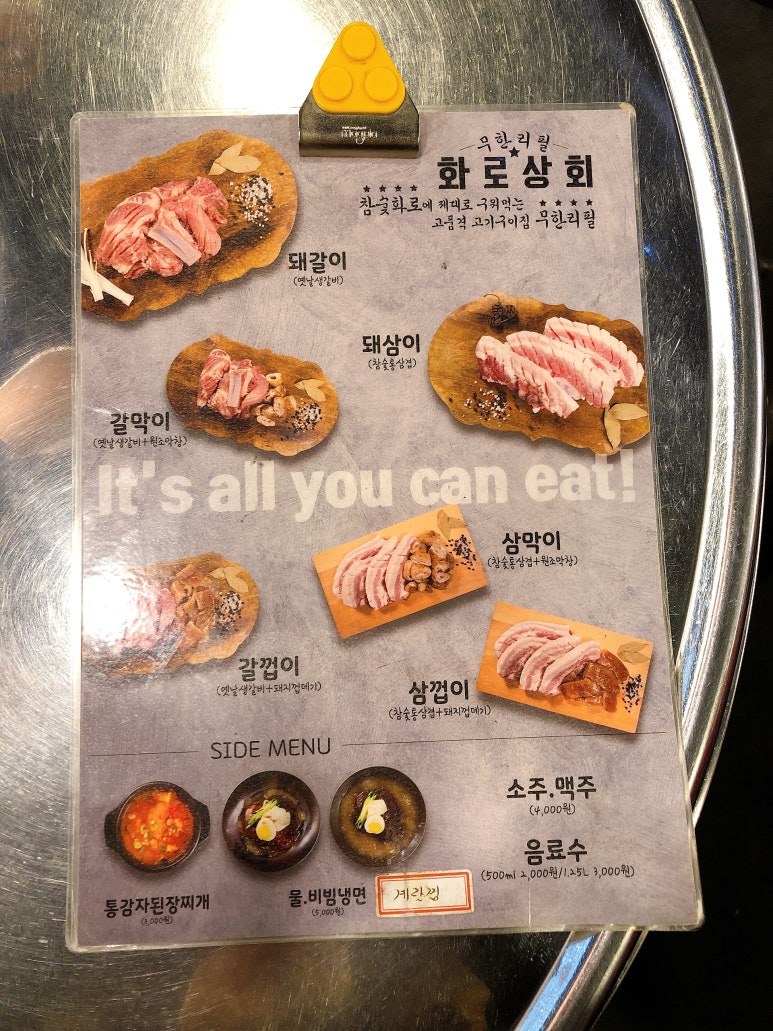 화로상회포천송우리점 이미지