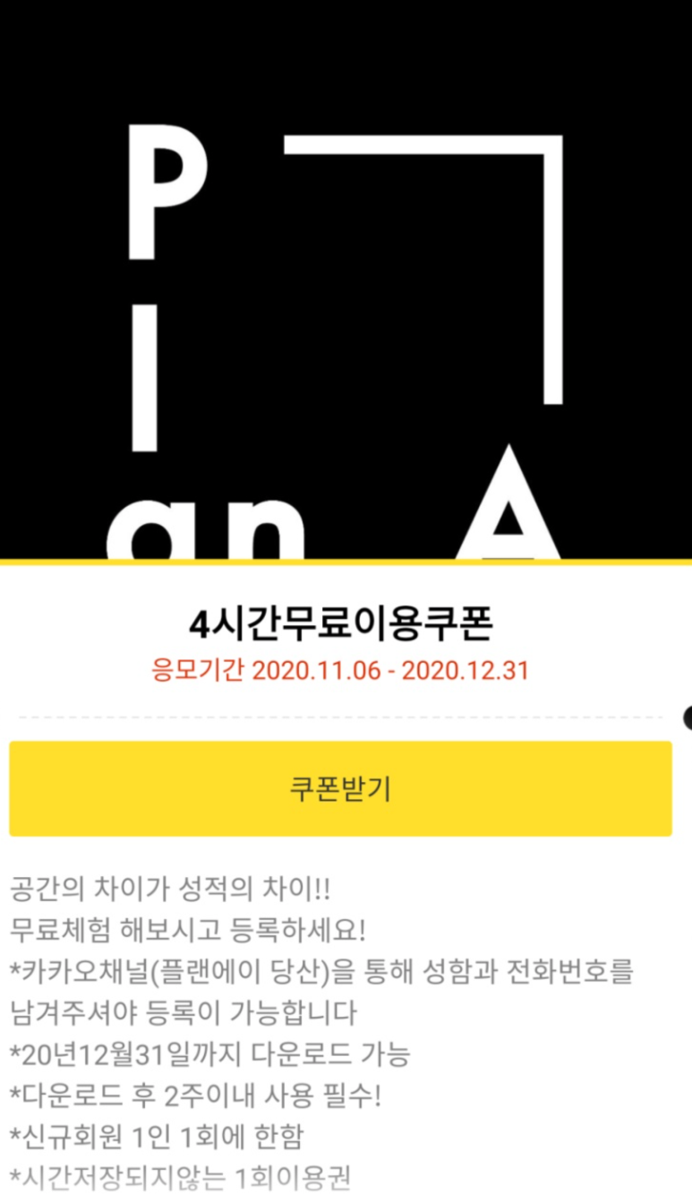 대박스터디카페 이미지