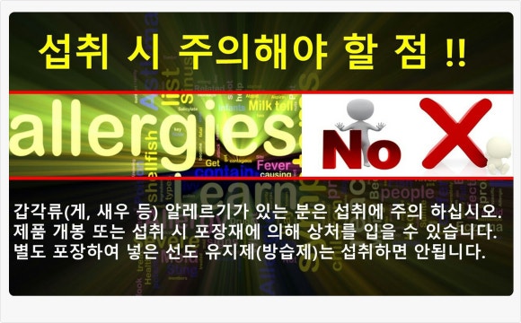 한백식품 이미지