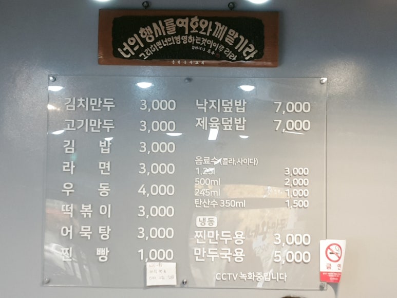 주안이네왕만두 이미지