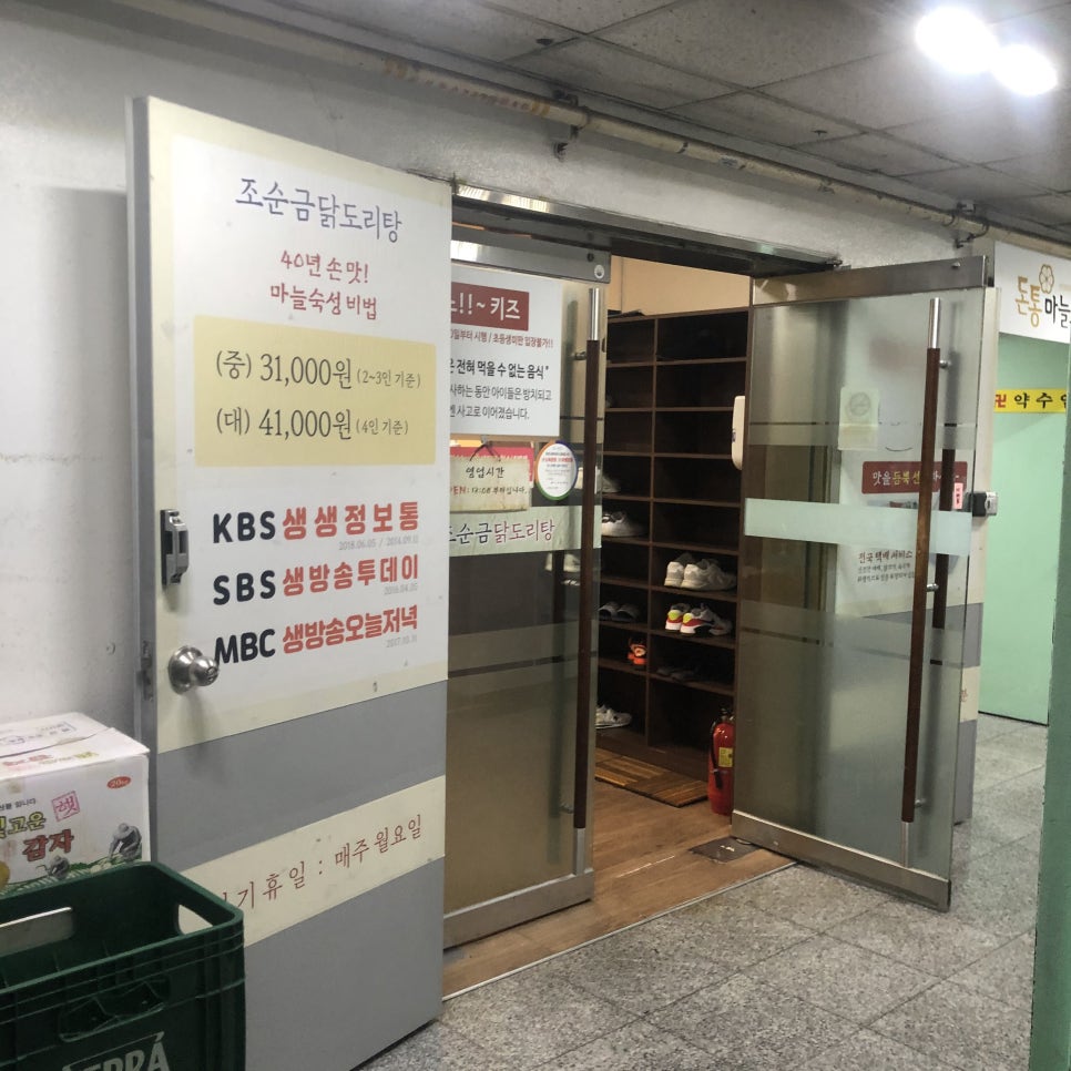 조순금닭도리탕 이미지
