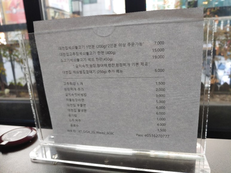 대천고추집 이미지