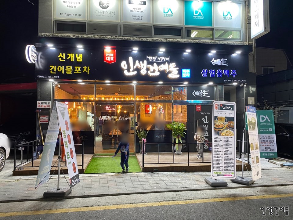인천건어물 이미지
