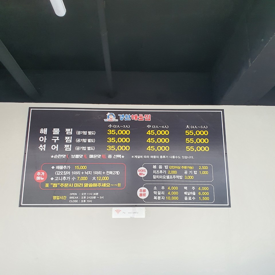 경원해물찜내외점 이미지
