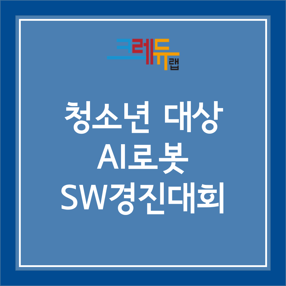 크레듀코딩 이미지