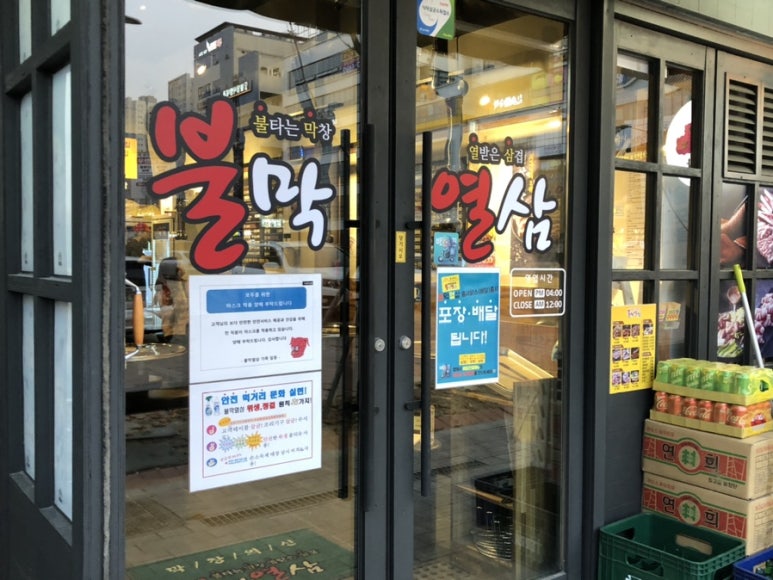불막열삼신 이미지