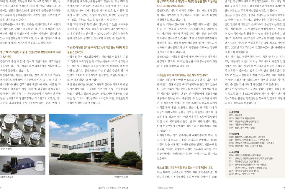 (주)풍산FNS 이미지