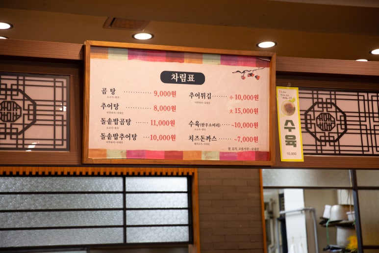매운곰탕 이미지