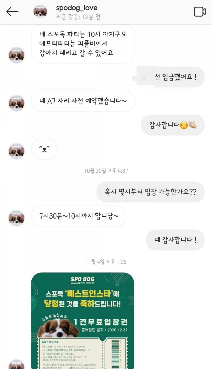 스포독 이미지