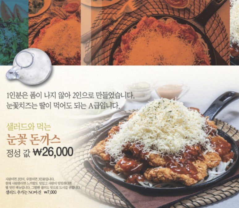 담양돈까스 이미지