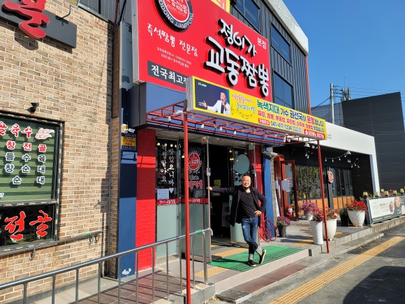 정이식당 이미지