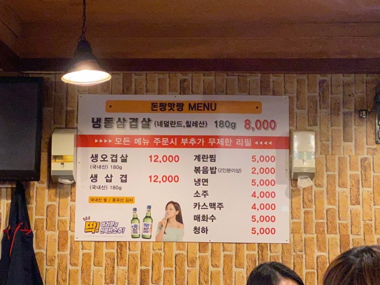 돈짱맛짱2 이미지