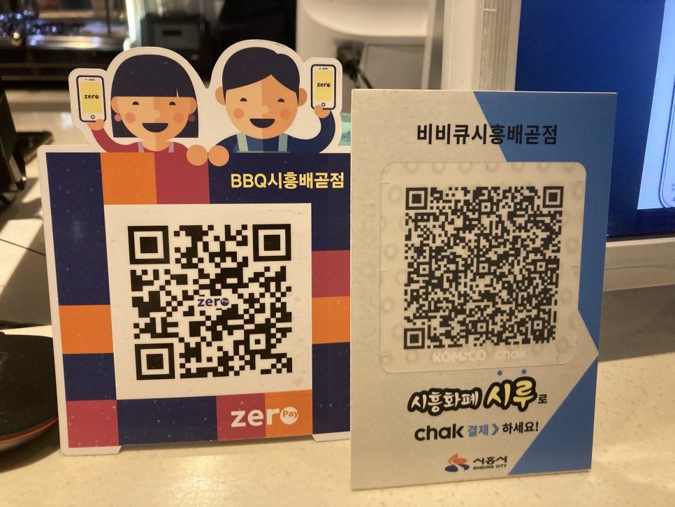 비비큐시흥배곧점 이미지