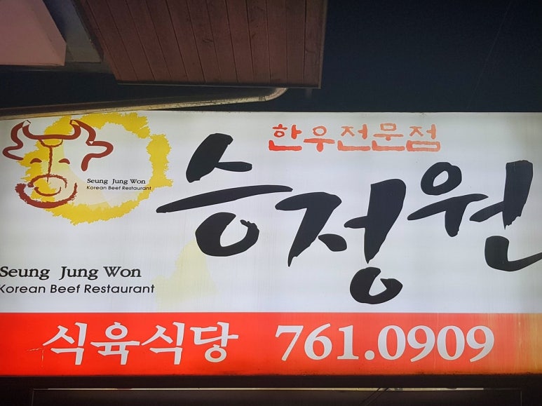 한우푸드 이미지
