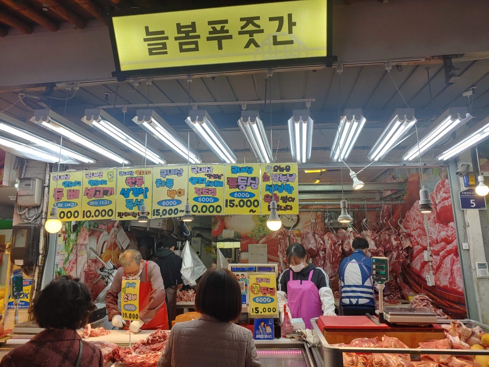 늘봄푸줏간 이미지