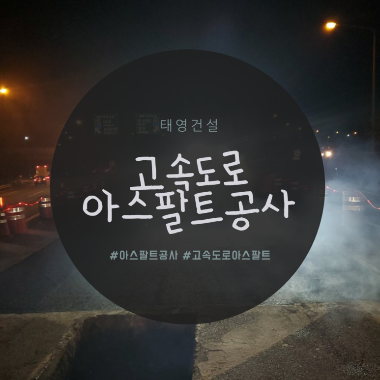 주식회사태영안전 이미지