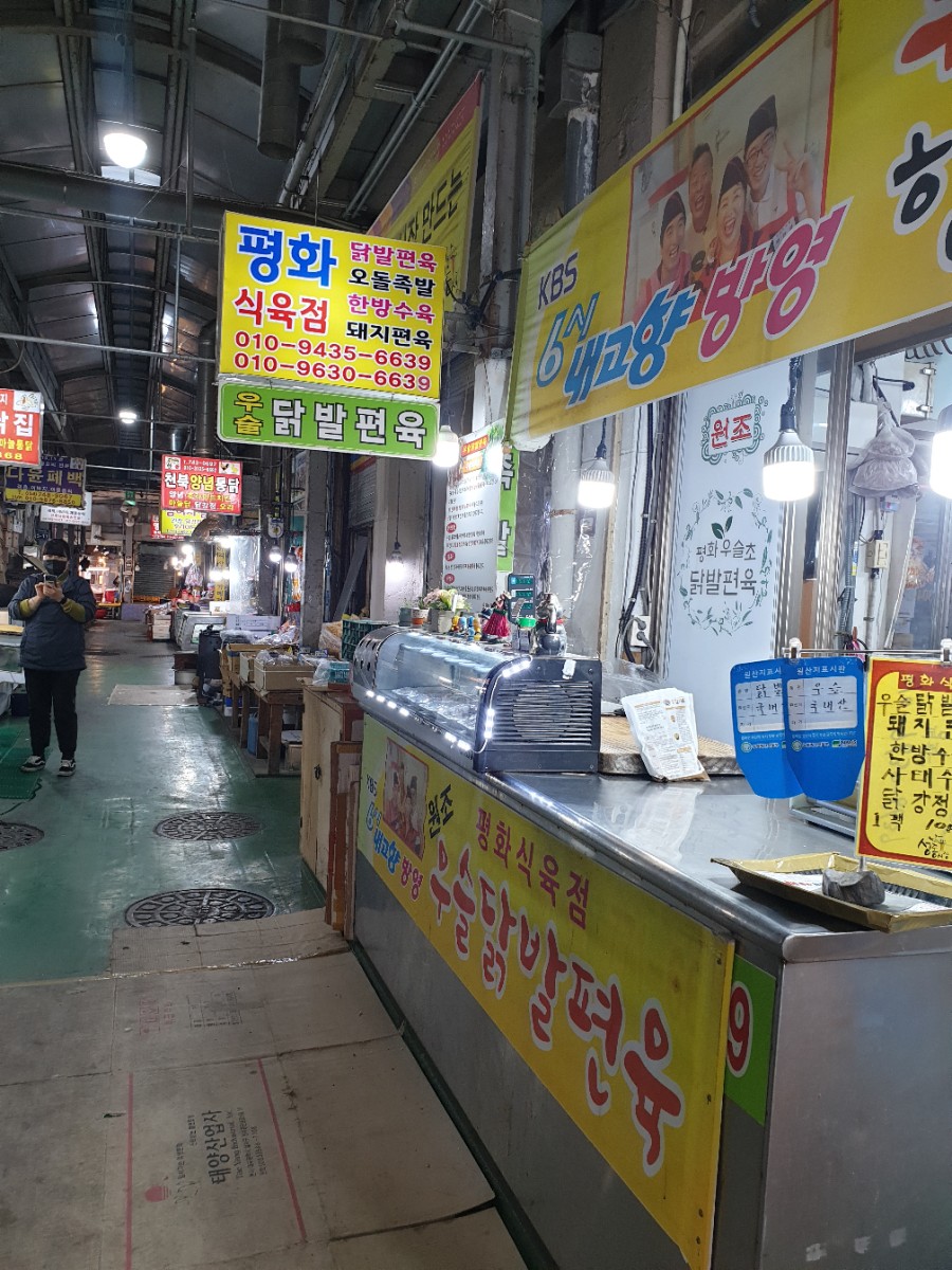 평화식육점 이미지