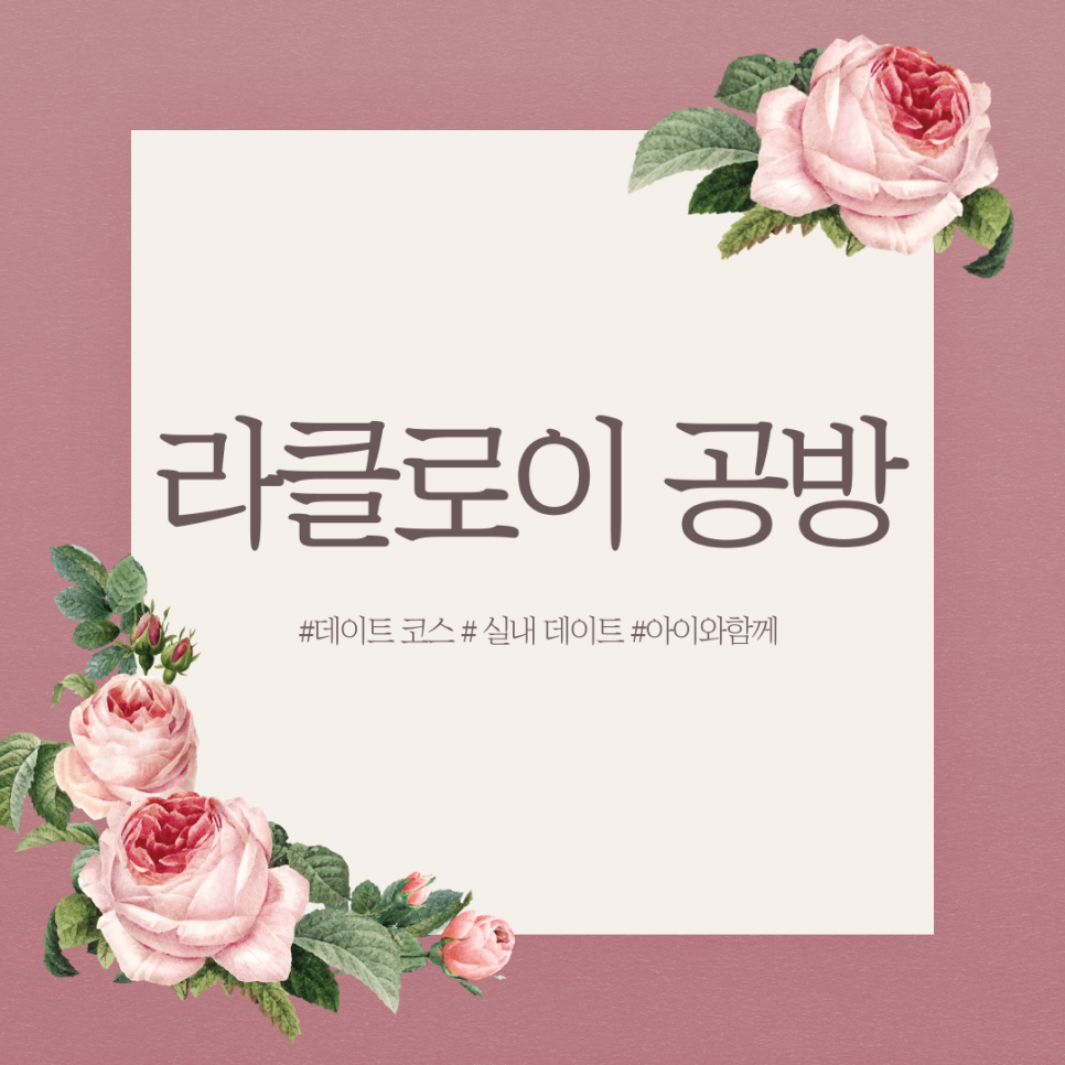 라클로이 이미지