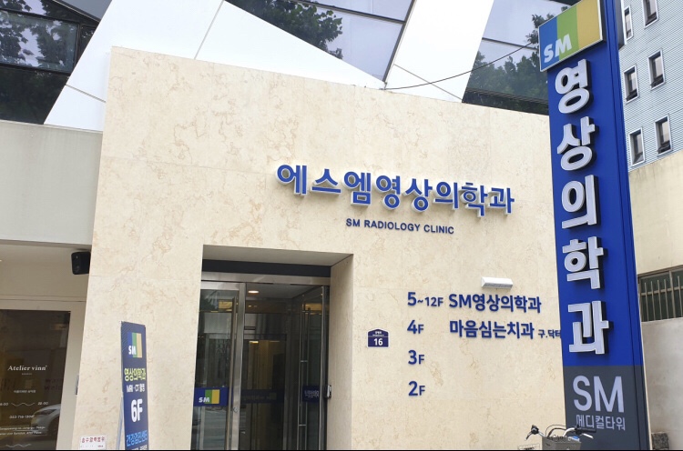 에스엠종합관리 이미지