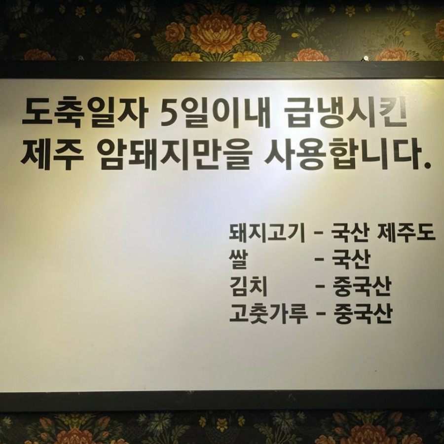 송탄냉삼집 이미지