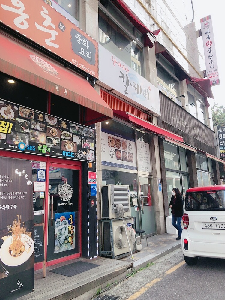 참바지락칼제비 이미지