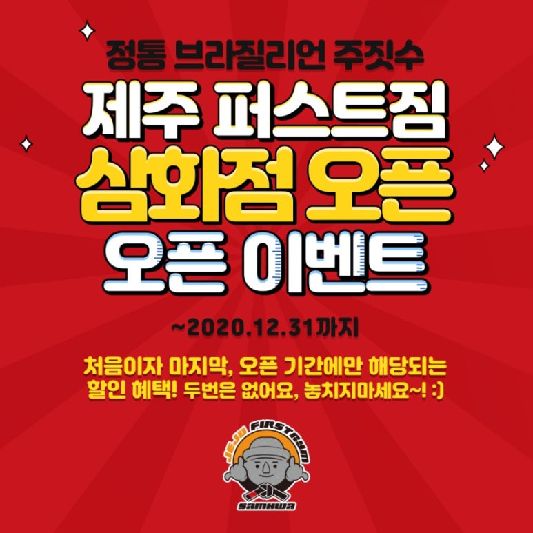퍼스트짐삼화 이미지