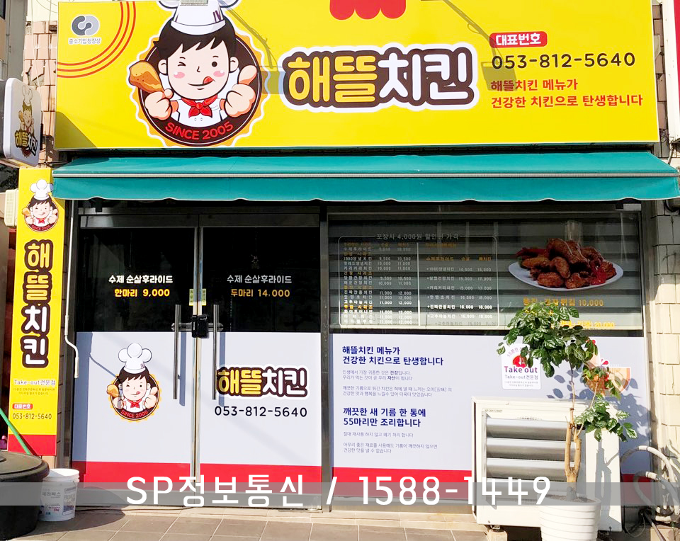 해뜰닭 이미지