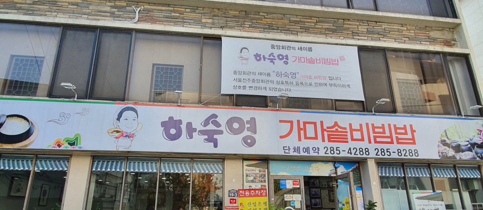 전주비빔밥(주) 이미지