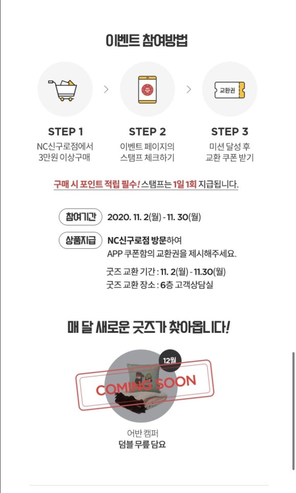 이랜드리테일NC신구로점 이미지