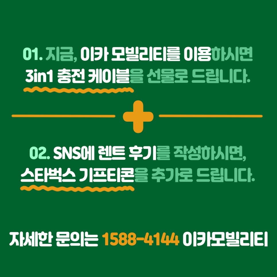 이카모빌리티 이미지