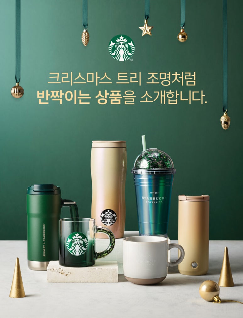 시즈널컵 이미지