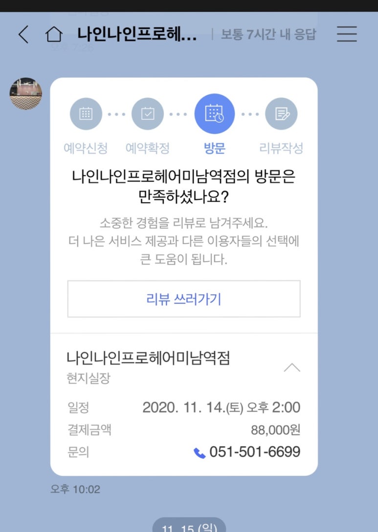 나인프로헤어 이미지
