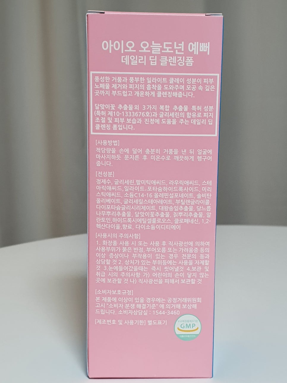 예뻐지는오늘 이미지