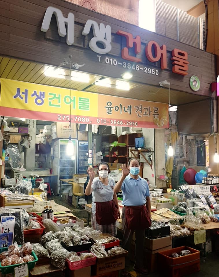 신정건어물 이미지