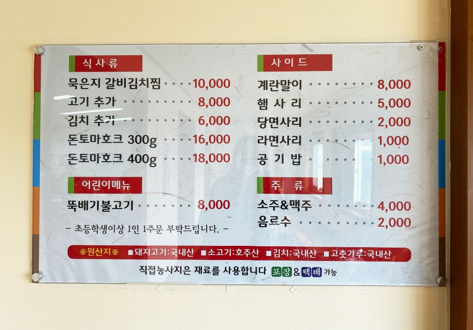 자작나무김치찜 이미지