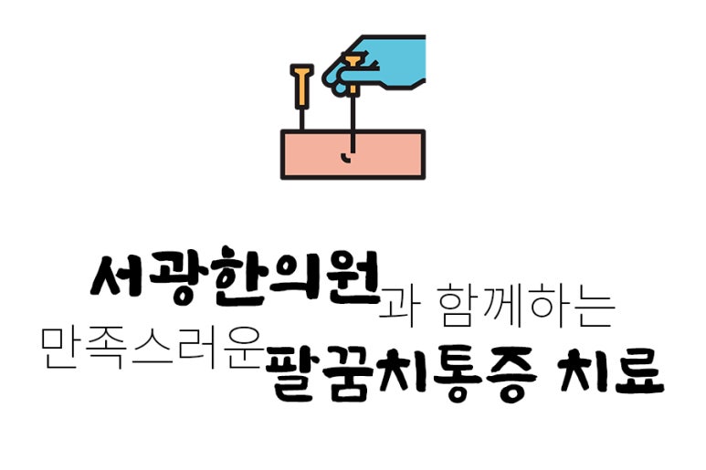 서광한의원 이미지