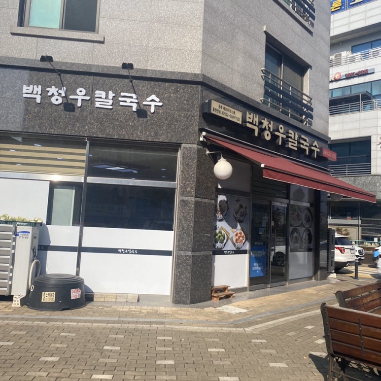 백청우칼국수금곡점 이미지
