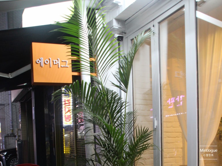 에이머그 이미지