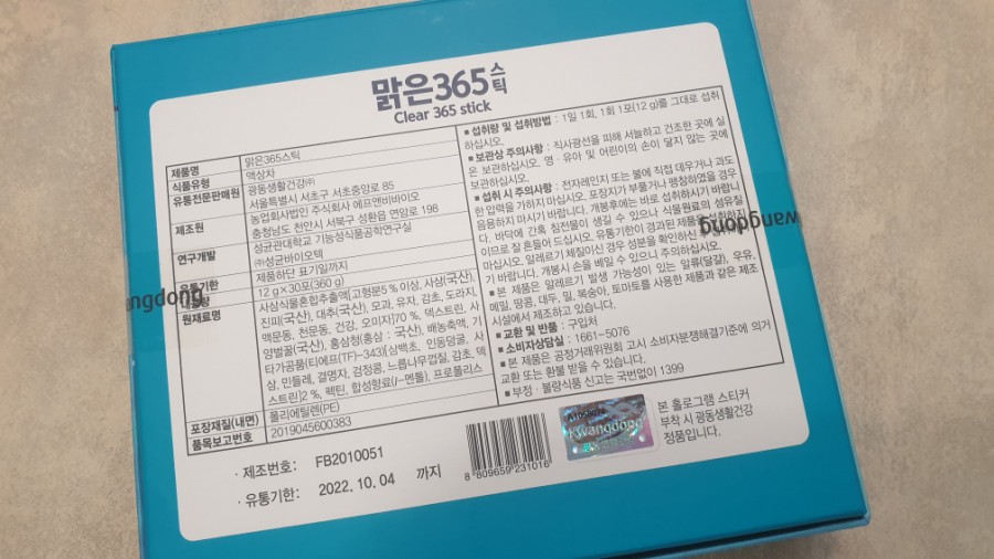 (주)성균관생활건강 이미지