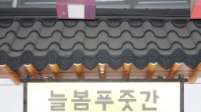 늘봄푸줏간 이미지